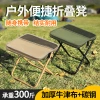 Outdoor backpack folding stool, pen case stool, portable and simple camping equipment, shoulder bag stool, sports folding chair, handbag Application Scenario